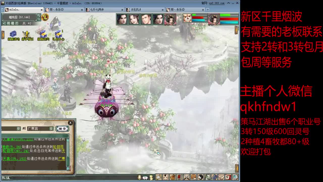 新区千里烟波冲级中 第1段