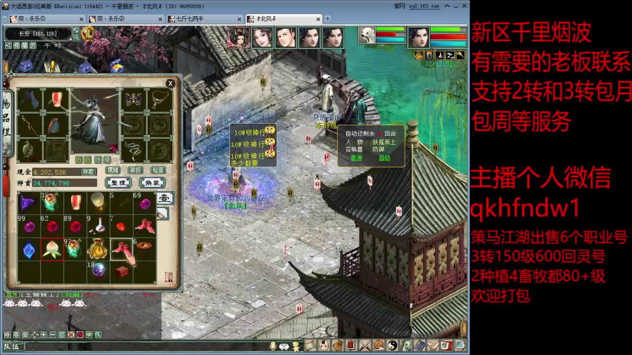 新区千里烟波冲级中 第2段
