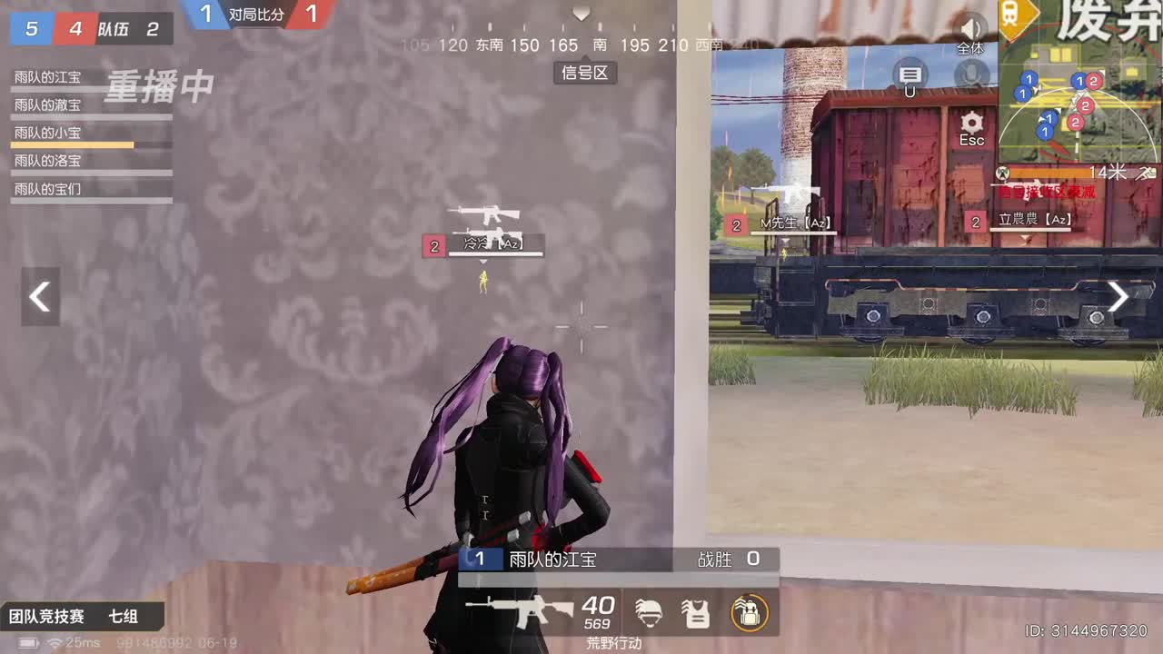 NEXT2021春季赛-荒野行动巅峰战队赛 第2段