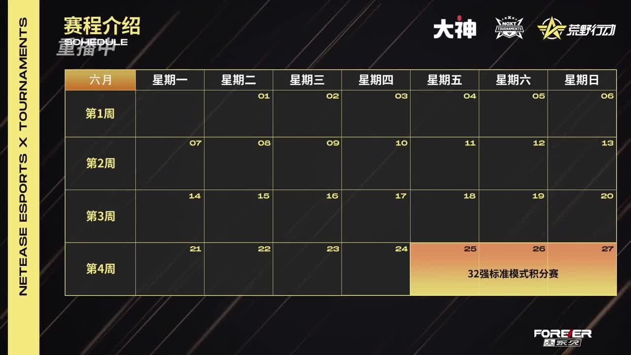 NEXT2021春季赛-荒野行动巅峰战队赛 第3段