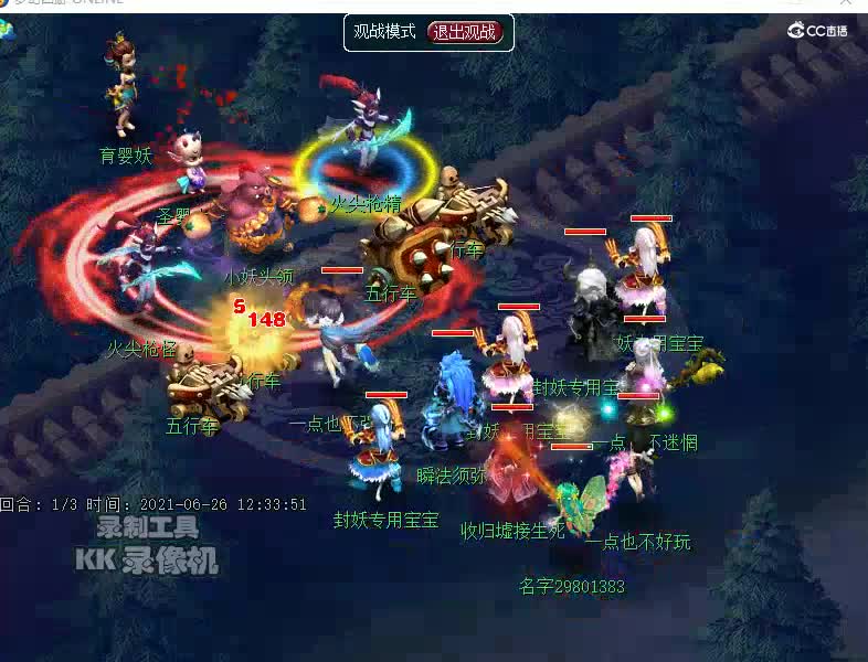 红孩儿