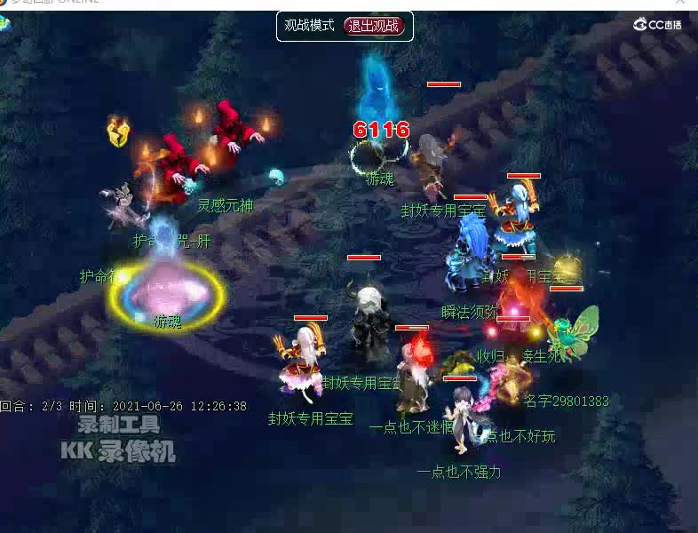 应变
