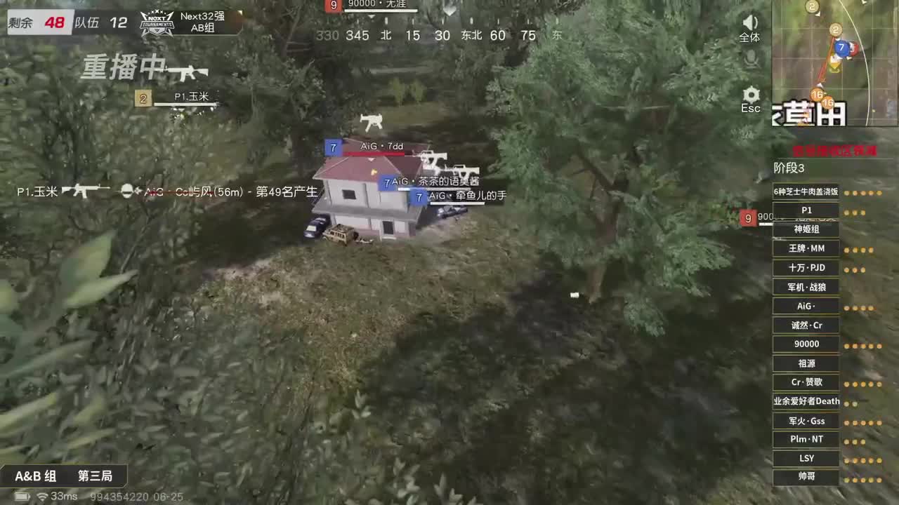 NEXT2021春季赛-荒野行动巅峰战队赛 第5段