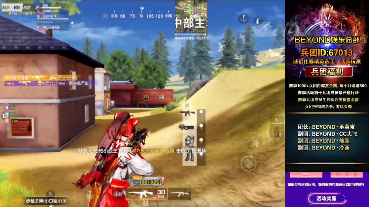 黑菜 第1段