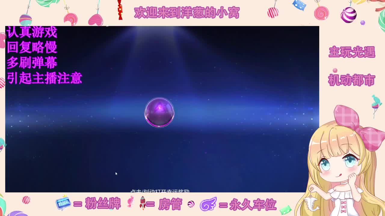 冲呀 第2段