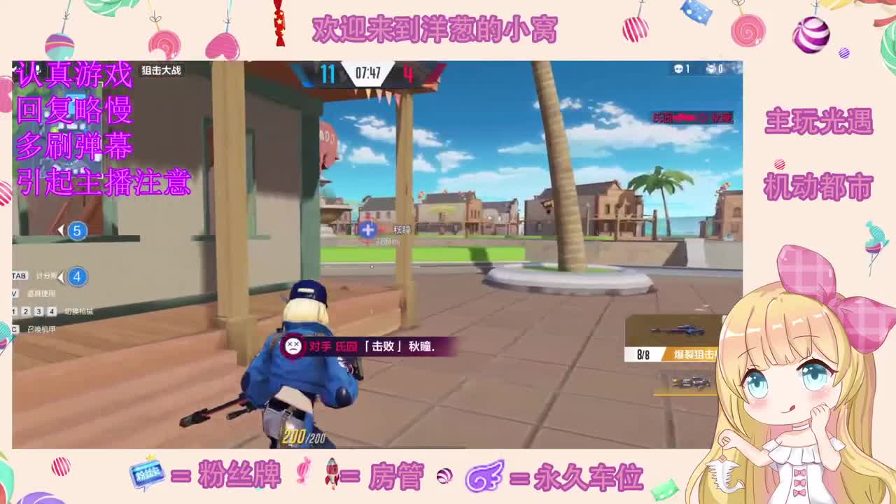 冲呀 第3段