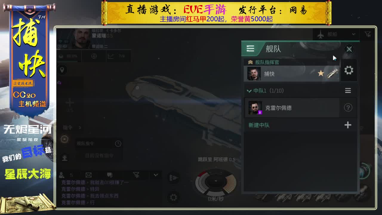 EVE菜鸟捕快 第1段