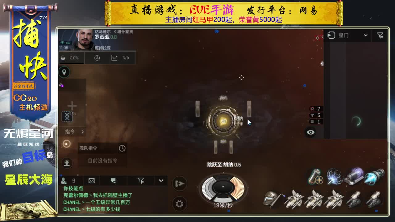 EVE菜鸟捕快 第2段