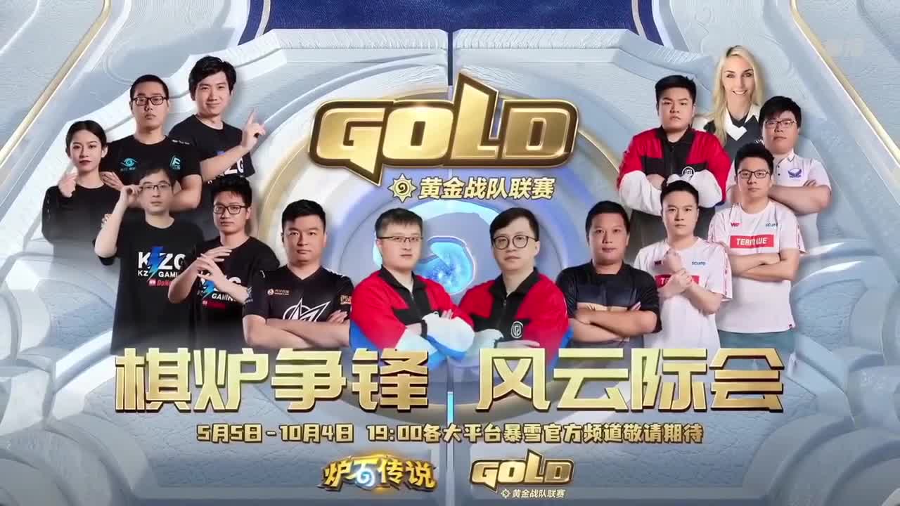 暴雪影院-得入暴雪门，无悔游人生 第9段
