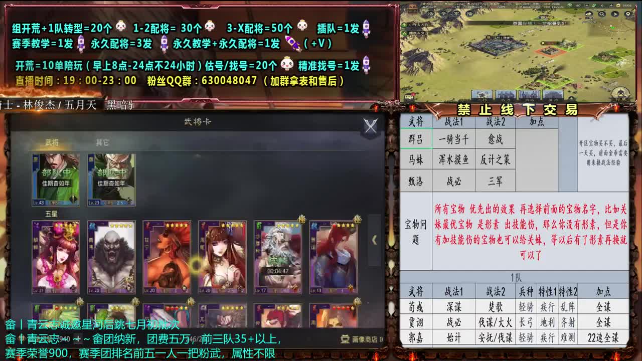 【旖旎配将】0充大神细节配将，开荒，教学