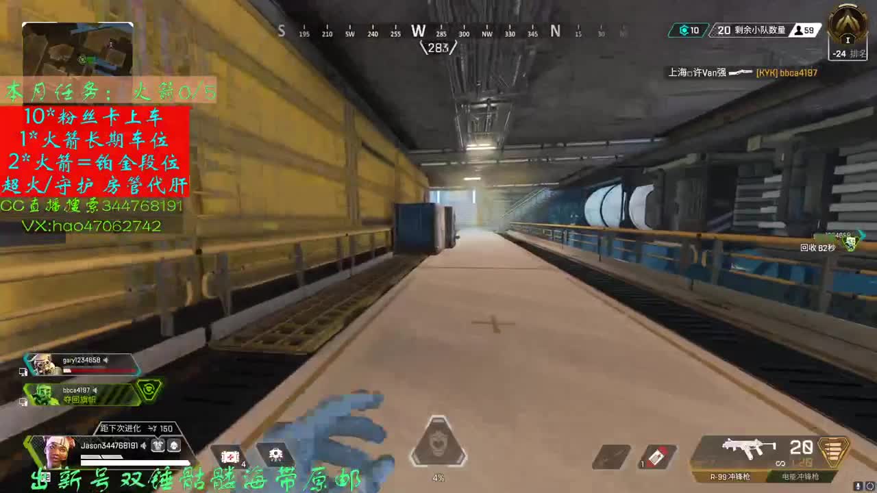 APEX单排上钻 第2段