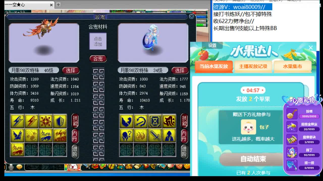 超红福地翻页炼妖622