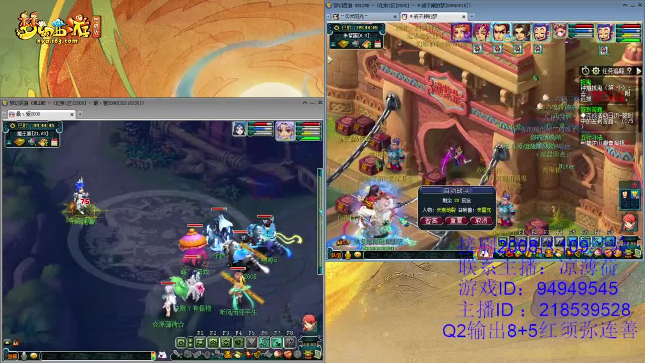 2008区109级任务小王子 第1段