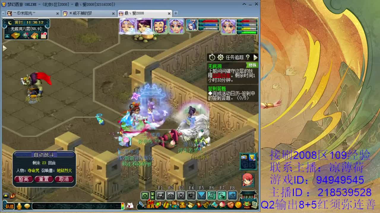 2008区109级任务小王子 第2段