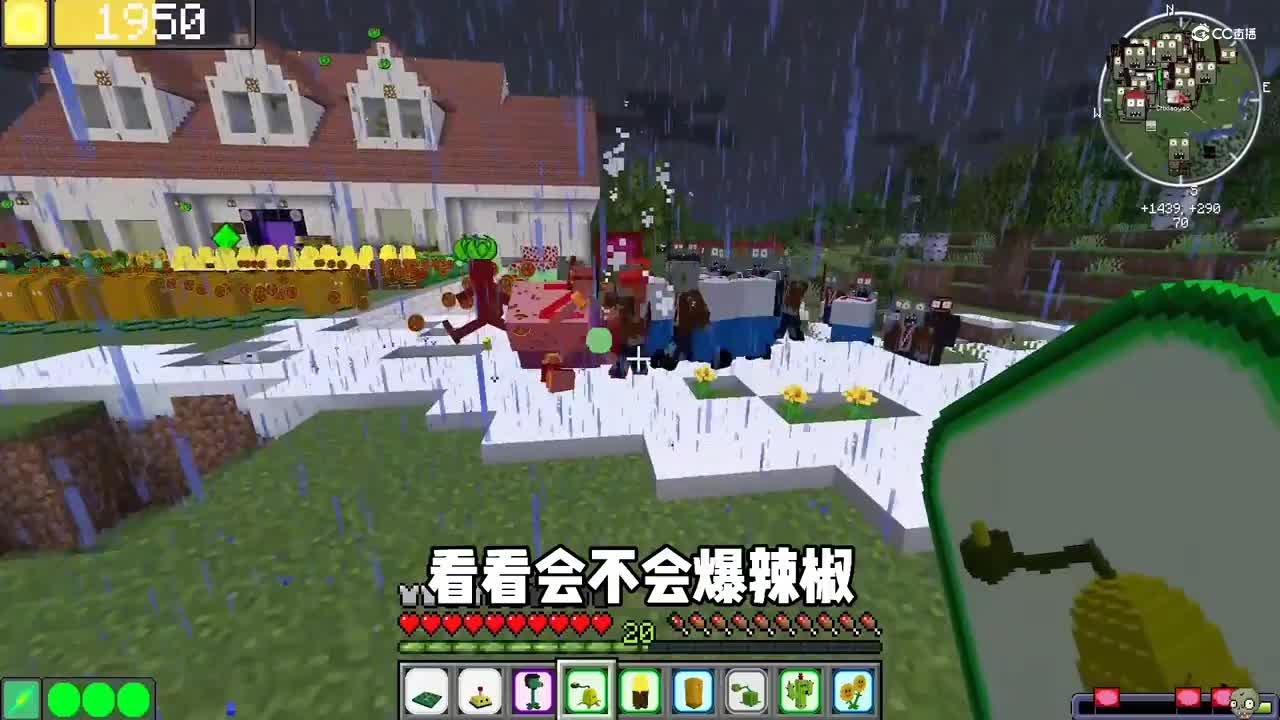 我的世界植物大战僵尸：抵御水族入侵，制作火爆辣椒！