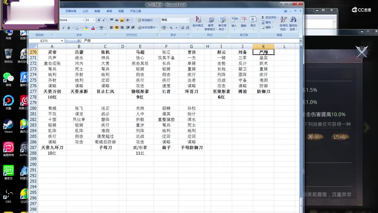 魂月：拿自己的号演示【一个号到底该怎么去搞宝物】，是考虑强度还是兼容性，是买还是自己打造，一个视频解