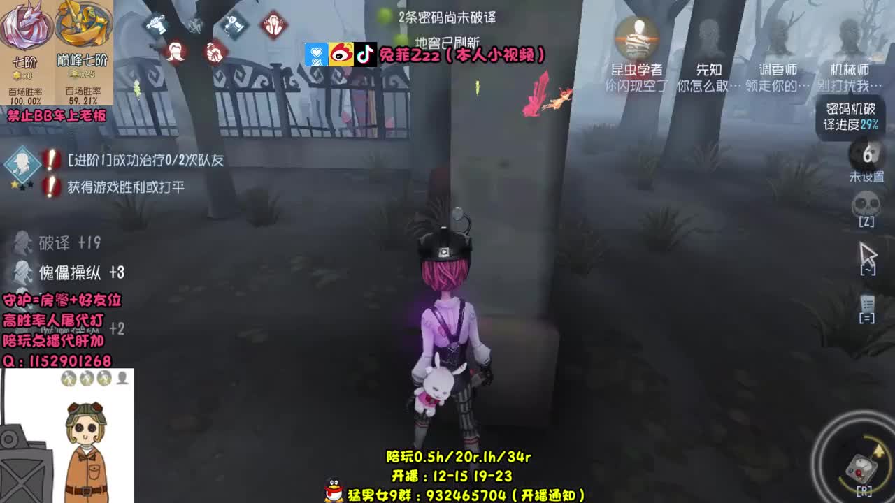 能溜能修能救！ 第2段