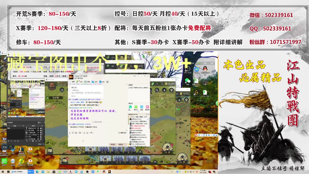 旅途。高价接开荒控号。