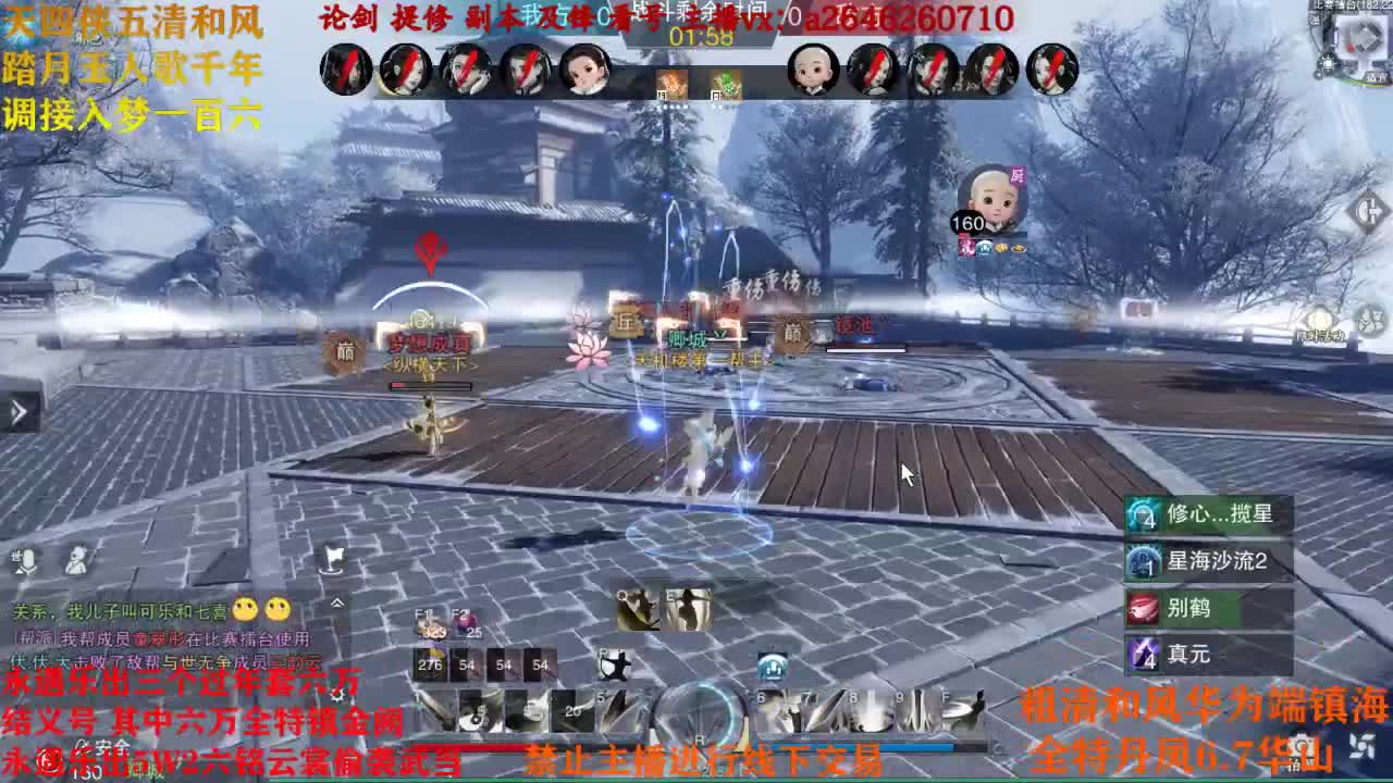 接各种 第1段