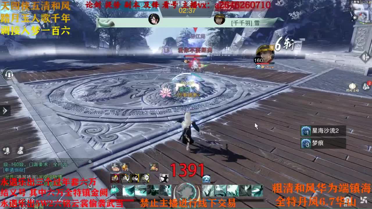接各种 第2段