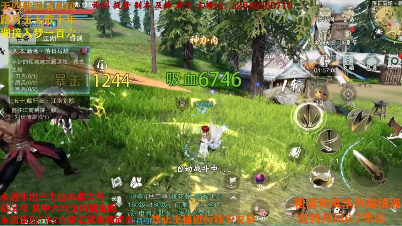 接各种 第3段