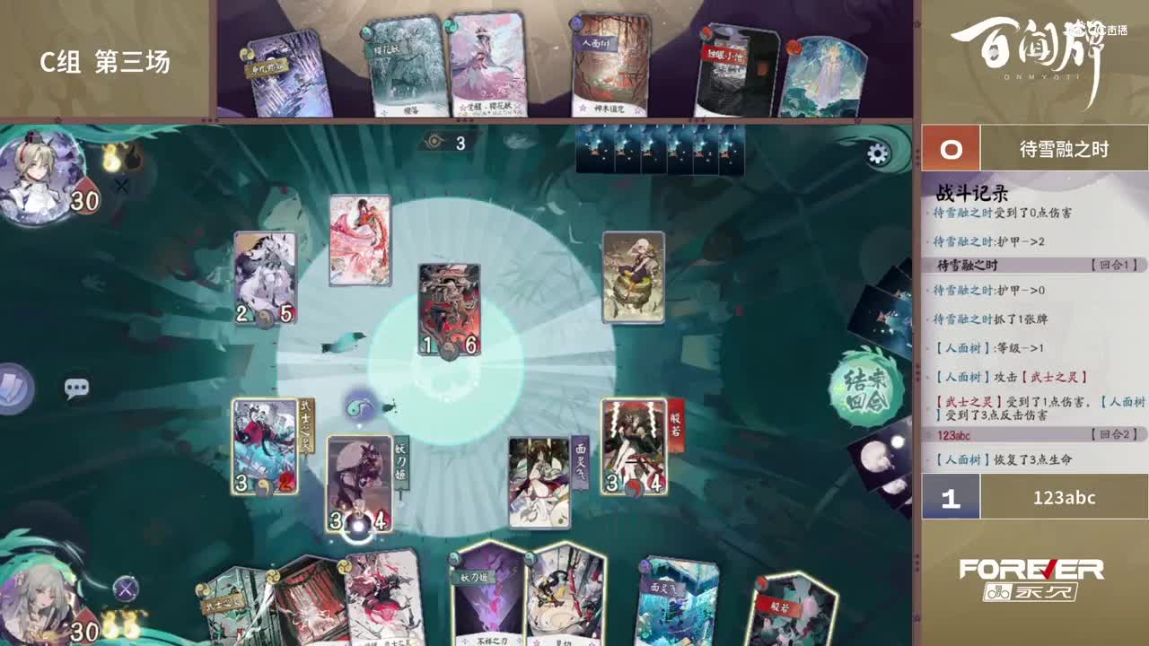 【NeXT春季赛】《百闻牌》弈界方闻杯 十六进八 C组第三场 BO2