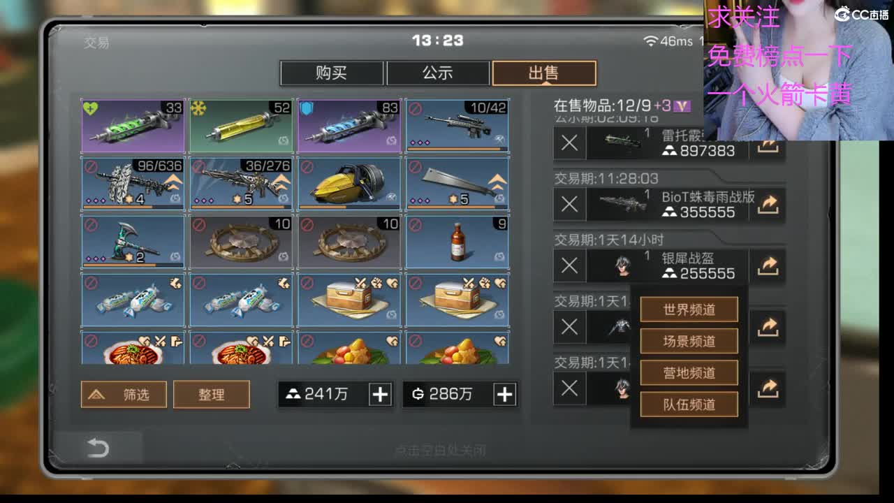 21庄日常 第1段