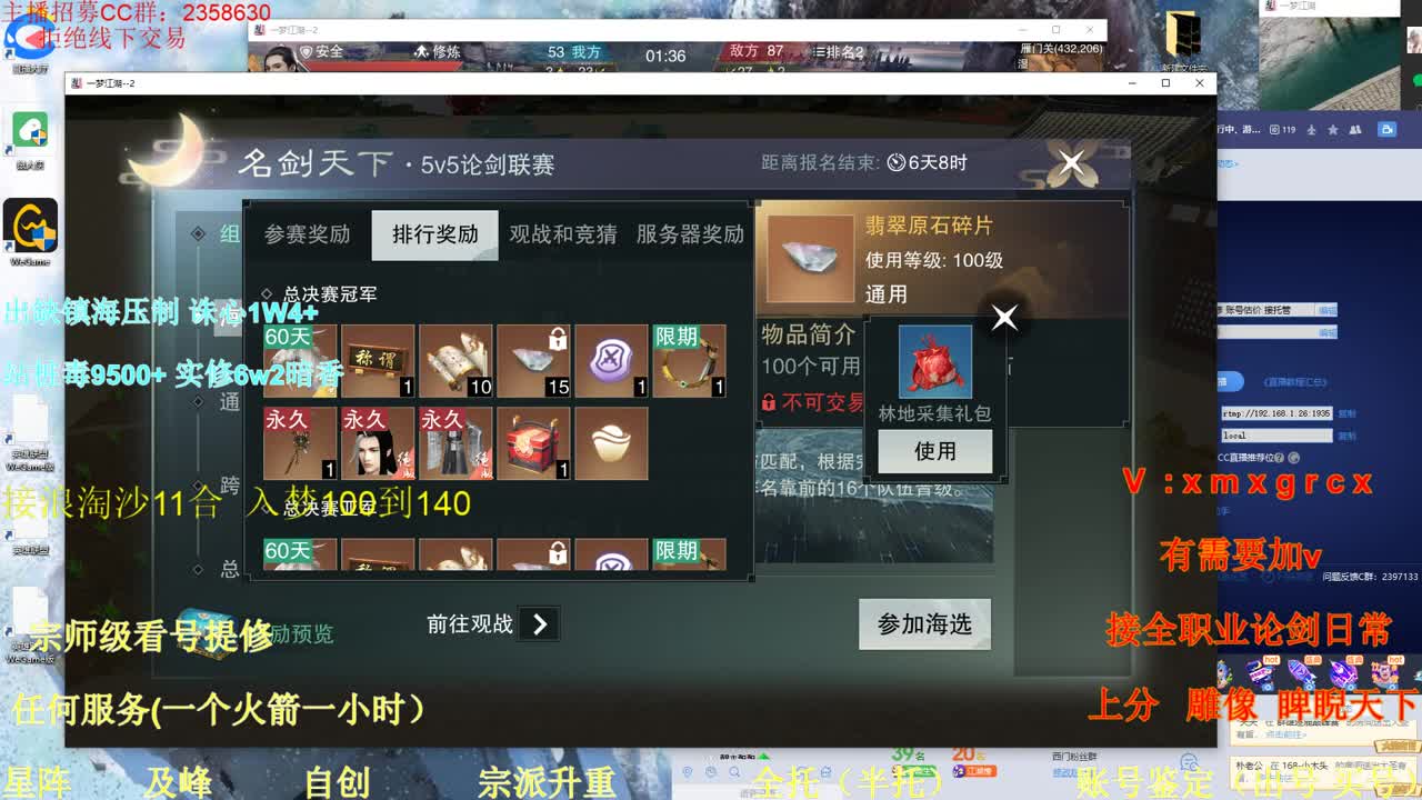 看号 提修 账号估价 接托管 第1段