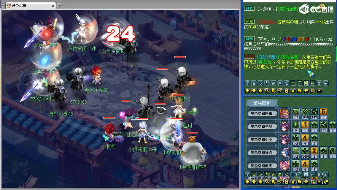 浩文 帮战地煞~