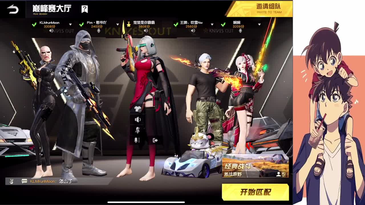 勇敢清茶 不怕困难 第1段