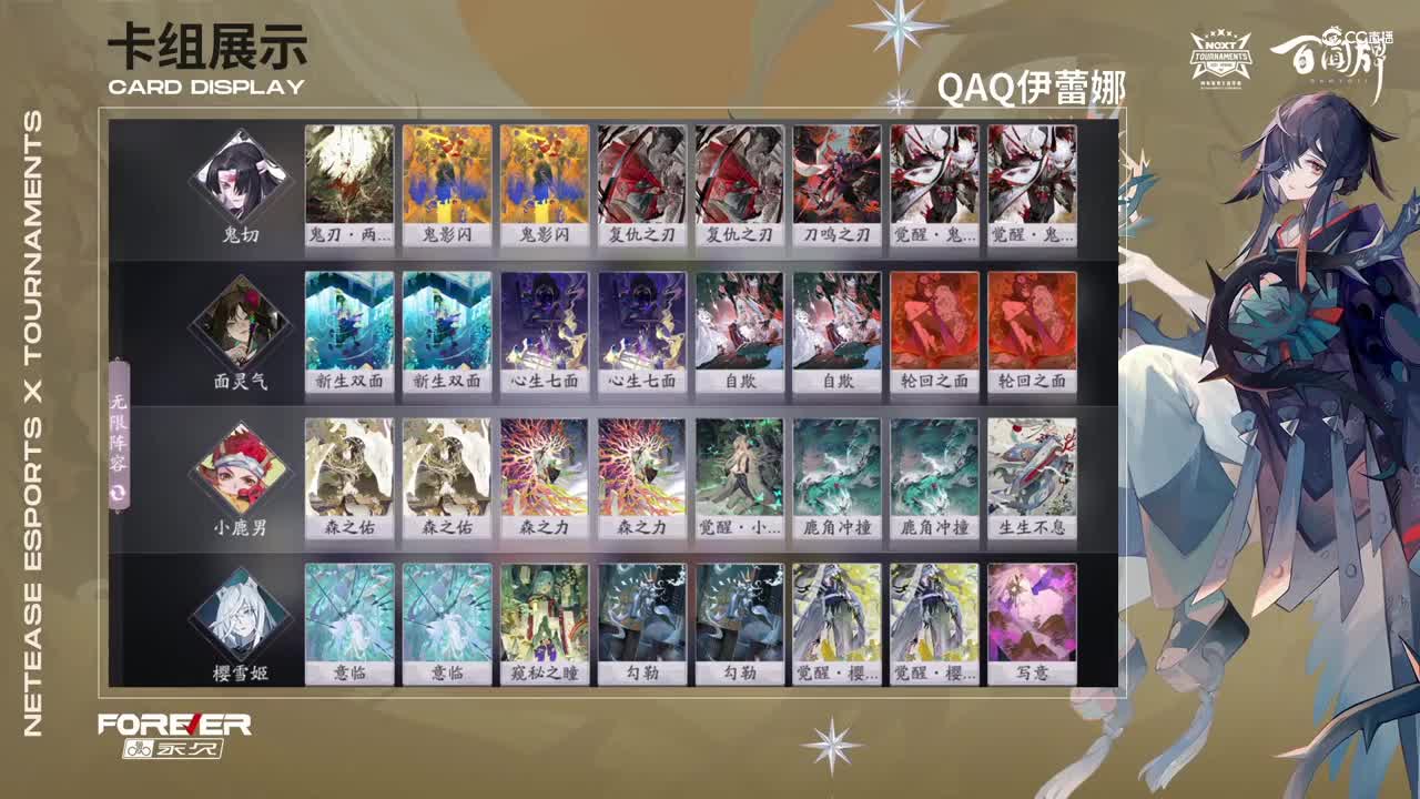 【NeXT春季赛】《百闻牌》弈界方闻杯 十六进八 C组第六场 BO1