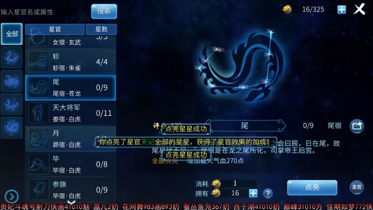 佳话连篇 第1段
