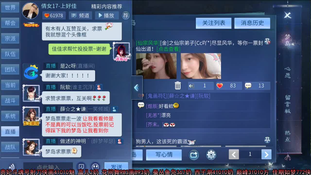 佳话连篇 第2段