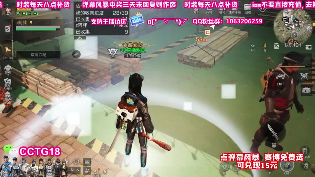 赛博魅影免费送 第1段