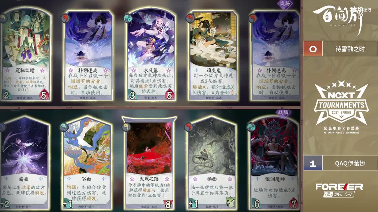 【NeXT春季赛】《百闻牌》弈界方闻杯 十六进八 C组第六场 BO2