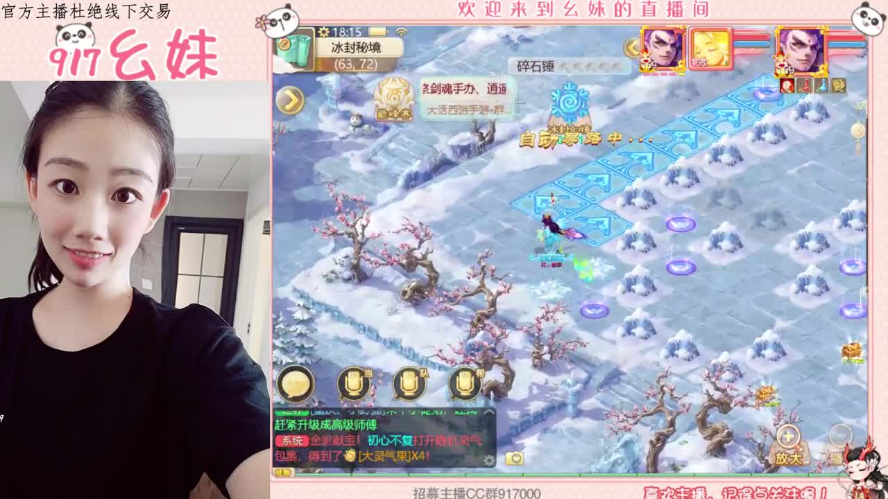 困难冰封  15秒功绩 第1段