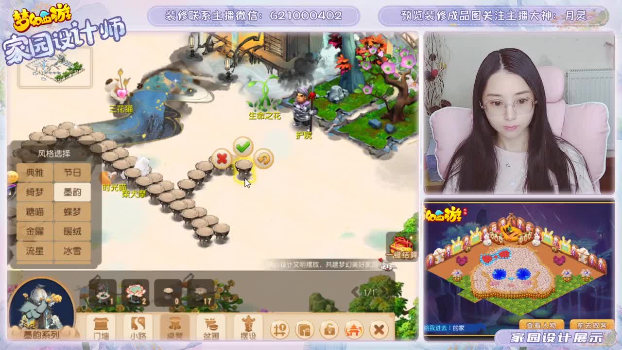 专注梦幻家园设计 第1段