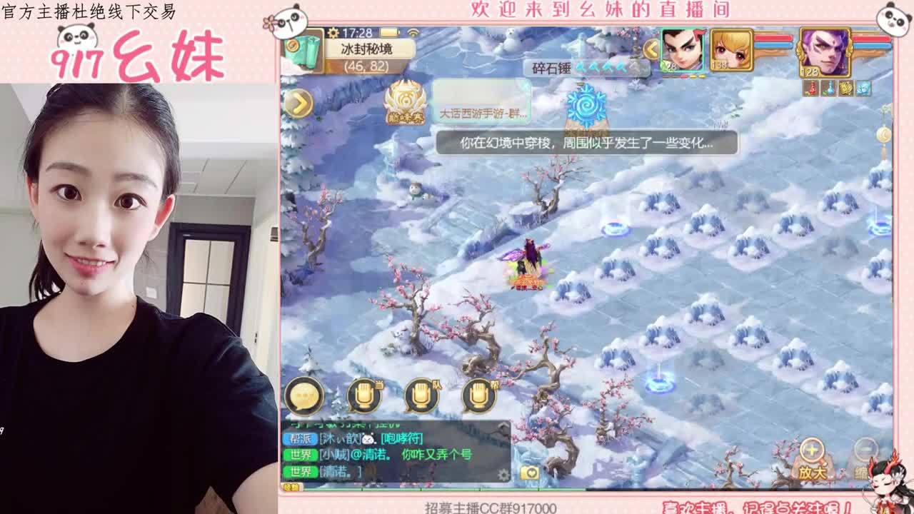困难冰封  15秒功绩 第1段