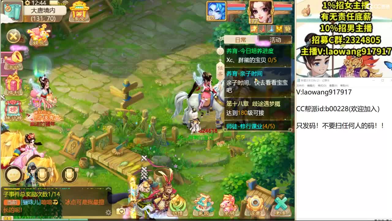 巅峰赛直播现场！ 第1段