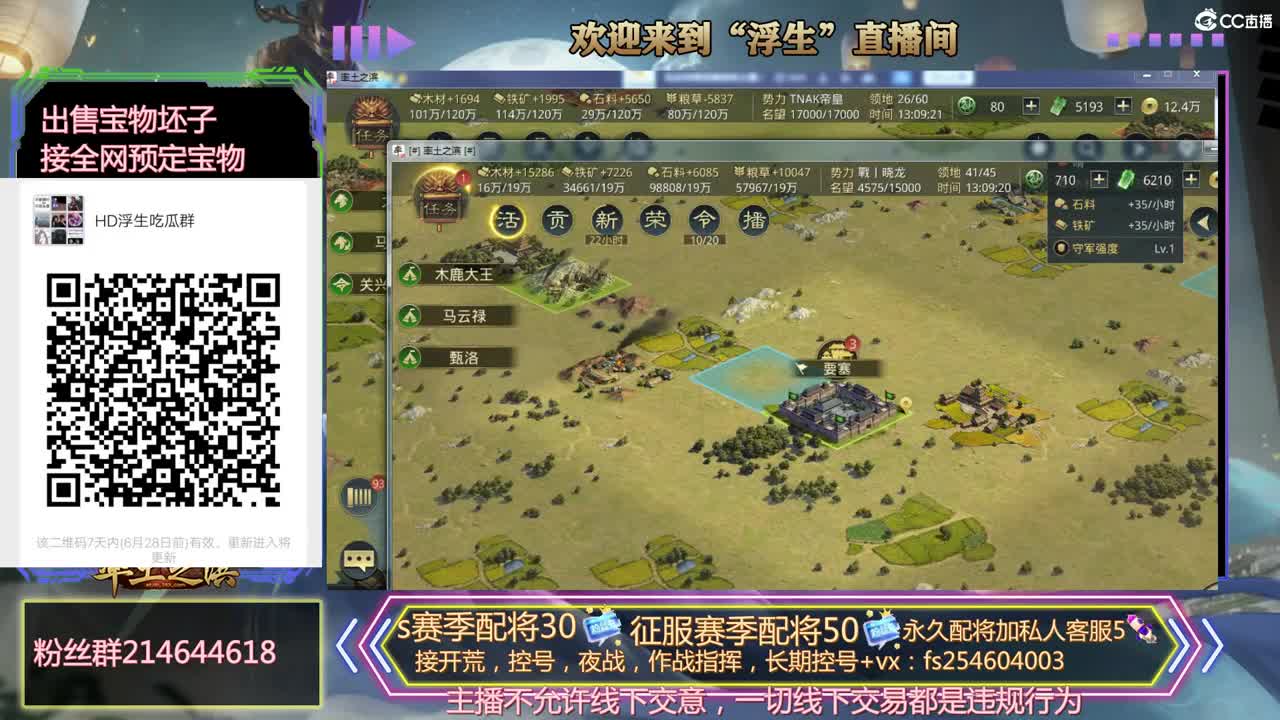 接开荒冲榜，配将~~~ 第1段