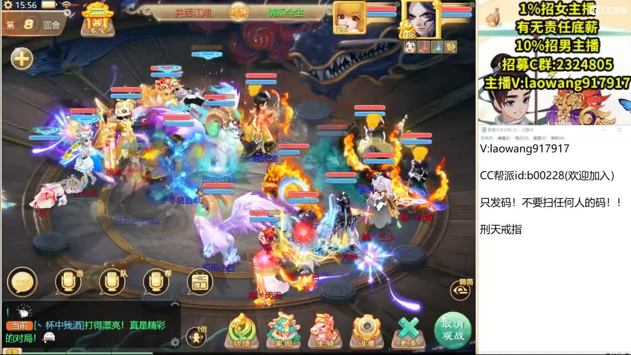 巅峰赛直播现场！ 第2段