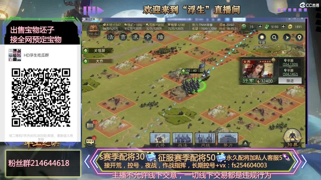接开荒冲榜，配将~~~ 第3段