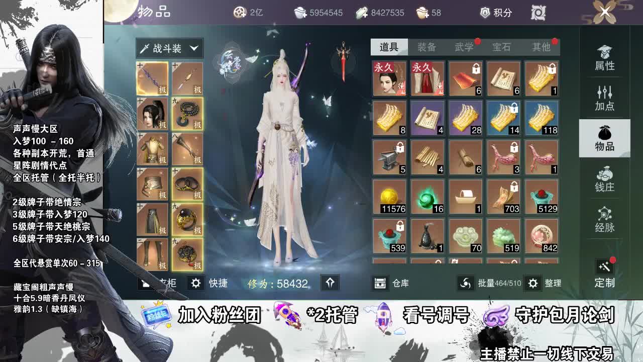 副本爱好者
