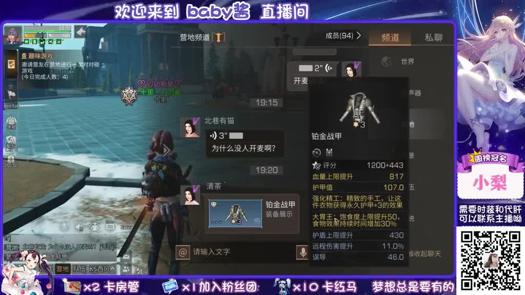 庆祝老板12金毕业。30元换CC时装