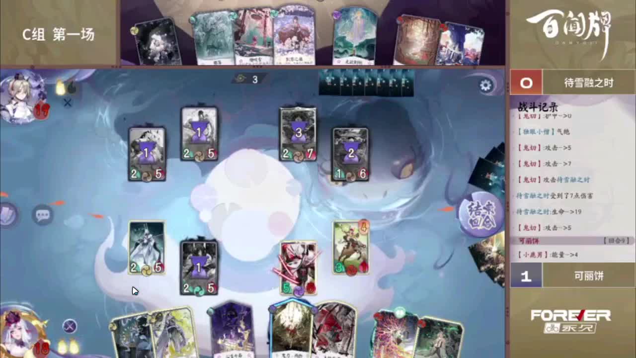 一起看Next比赛 第1段