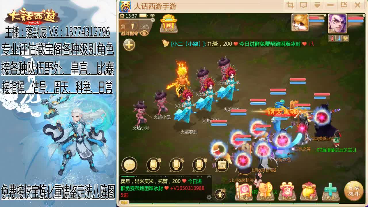 接估号 调号 调整队伍 日常 第1段