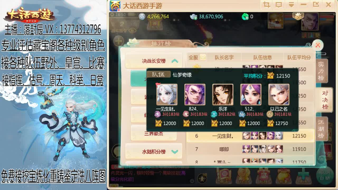 接估号 调号 调整队伍 日常 第2段