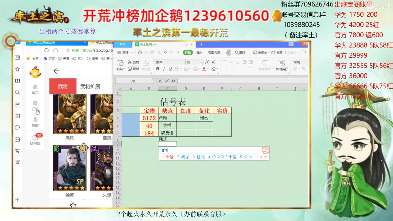 接开荒 出租两个满红 第1段