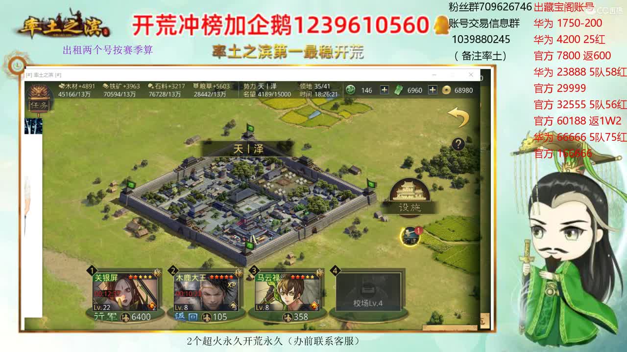 接开荒 出租两个满红 第2段
