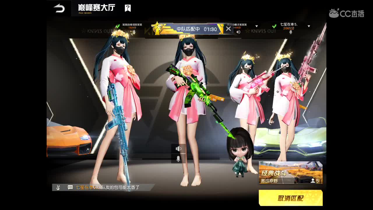 千元底薪无则招主播 第2段
